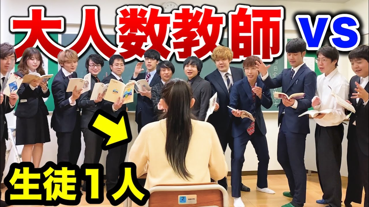 【豪華すぎ】もしも生徒と先生の数が逆転したら生徒の成績めちゃくちゃ伸びんじゃねぇええええぇええ？？！！