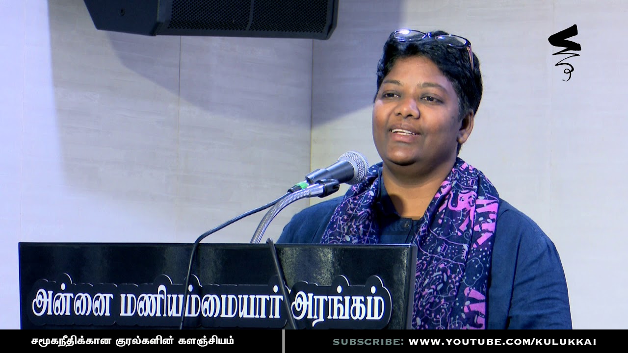 ஆண் - பெண் நட்புறவு | மனநல மருத்துவர் ஷாலினி | Dr Shalini | SMAG