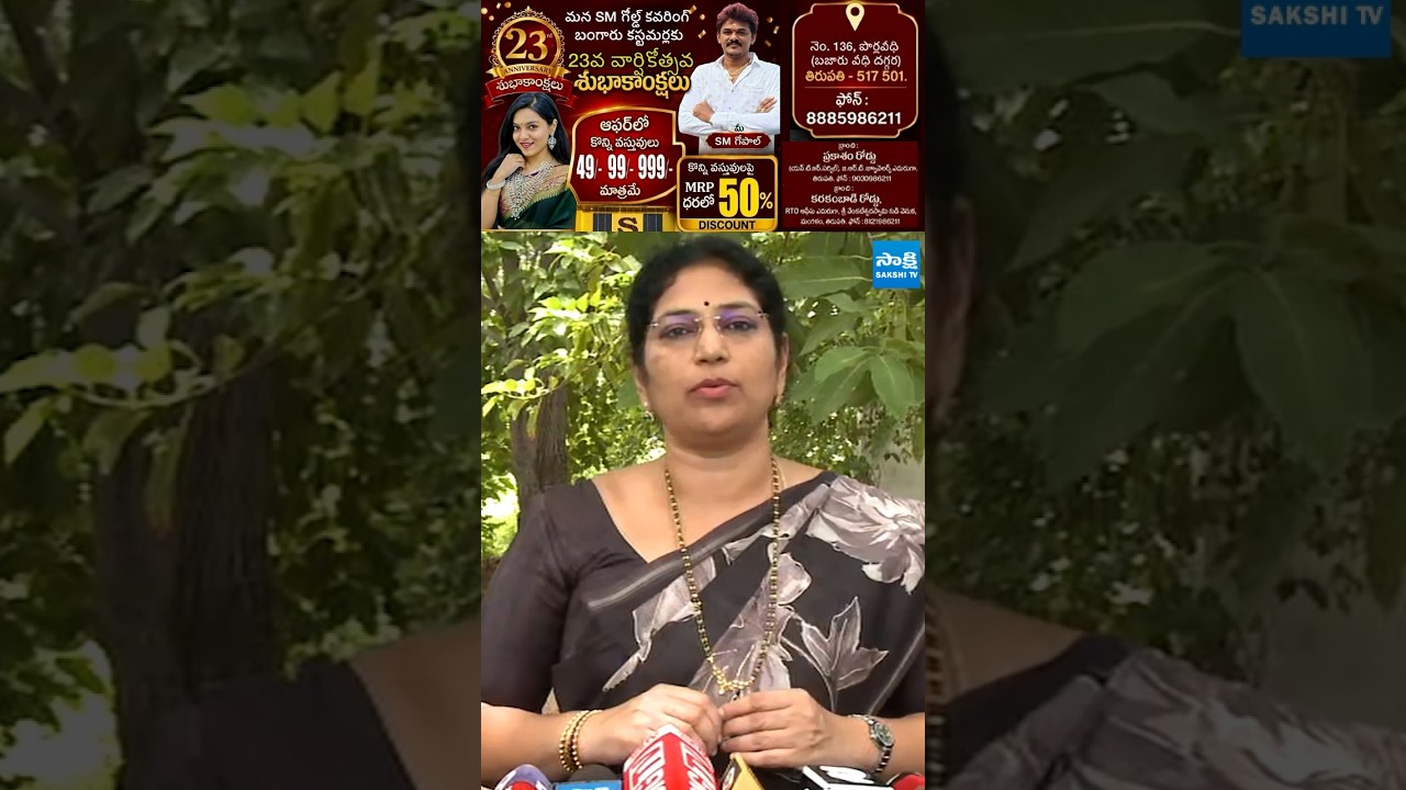 YSRCP MLC Varudu Kalyani on AP DSC Scam | Chandrababu | Nara Lokesh | AP Assembly @SakshiTV