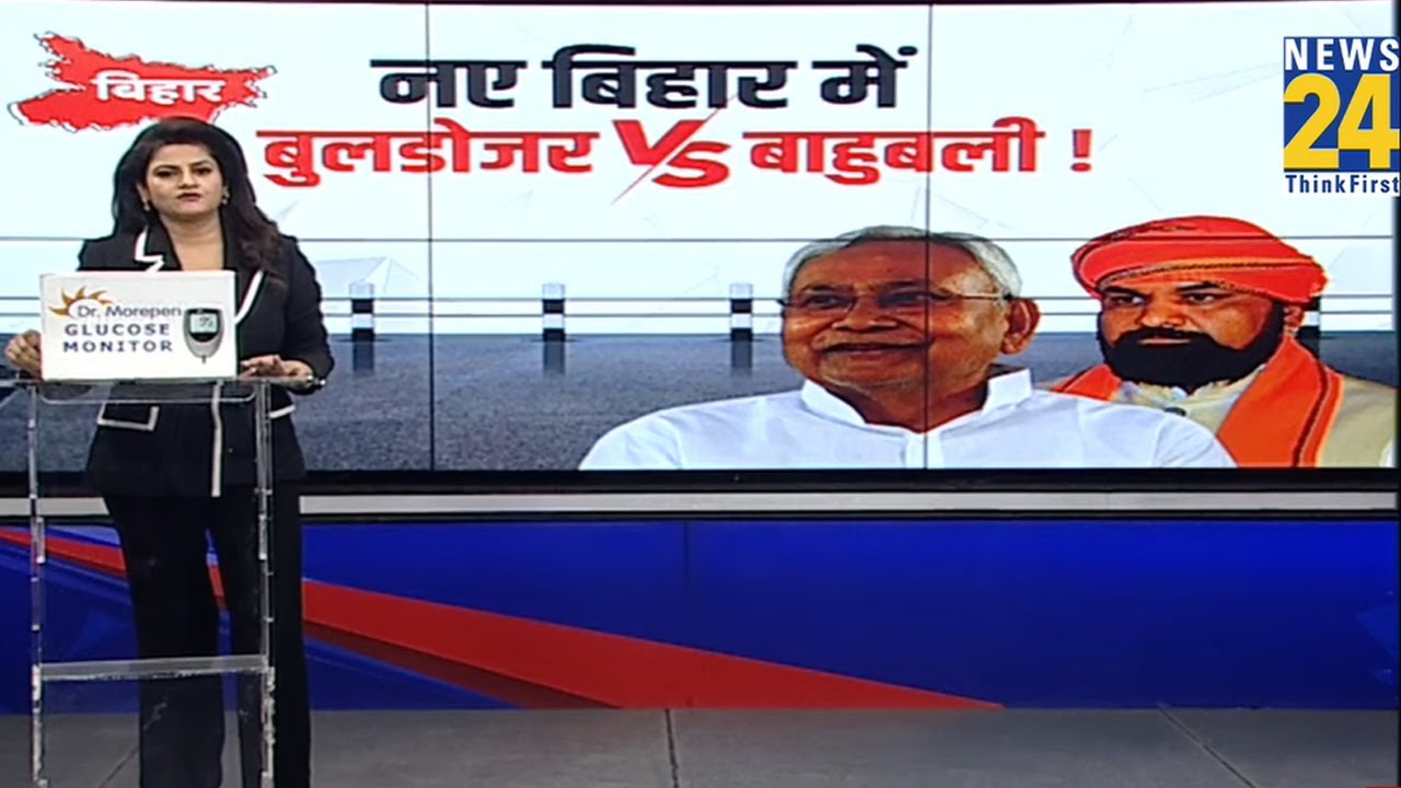 Bihar Bulldozer Action Latest News: बिहार में बुलडोजर मॉडल तैयार...NDA बाहुबलियों के गायब नाम!