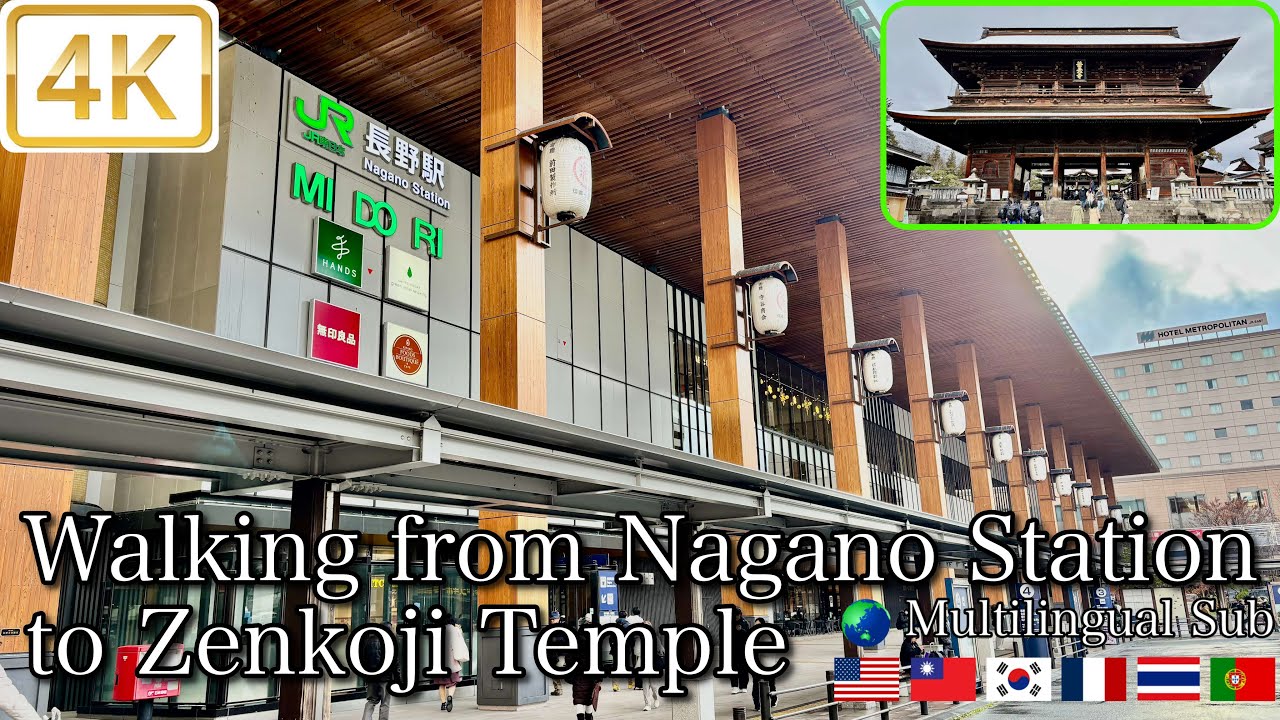 Walking from Nagano Station to Zenkoji Temple｜長野駅から善光寺まで街歩き 4K