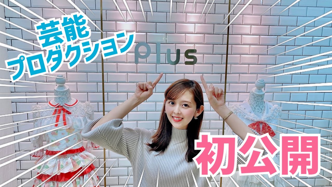 プリュってこんな事務所