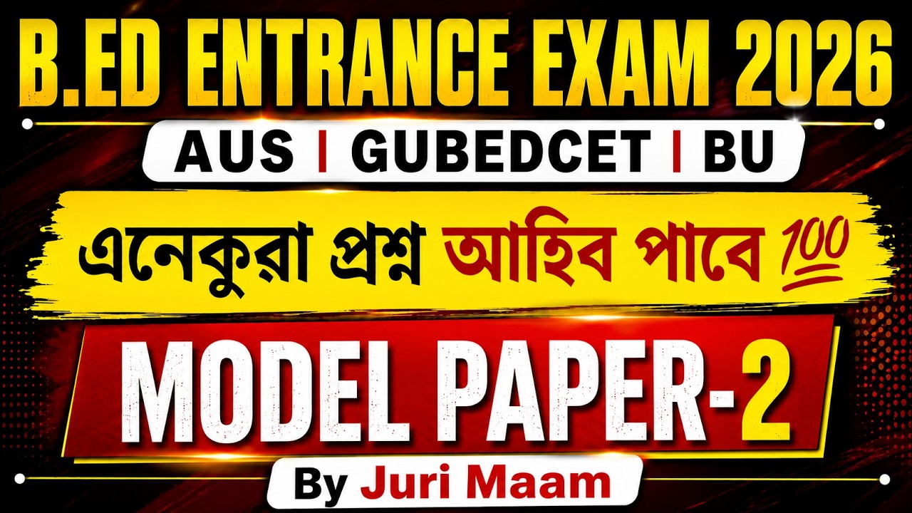 B.Ed Entrance Exam 2026 | AUS | GUBEDCET | BU | UNIVERSITY I B.ED EXAM | ASSAM I B.ED Model Paper-2