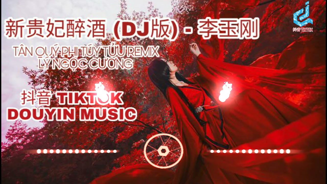 新贵妃醉酒 ( 李玉刚 )DJ版 || Tân Quý Phi Túy Tửu Remix - Lý Ngọc Cương || 抖音 TikTok Music 🎶