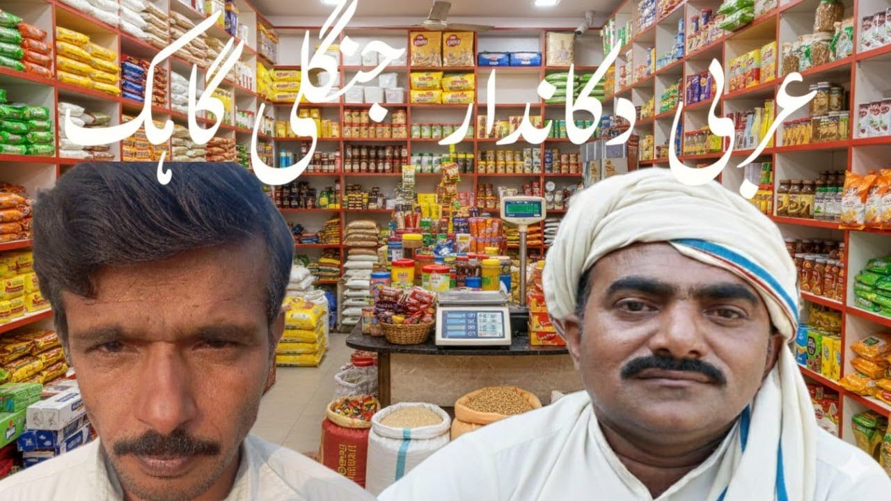 Arbi dukandar jangli gahak 