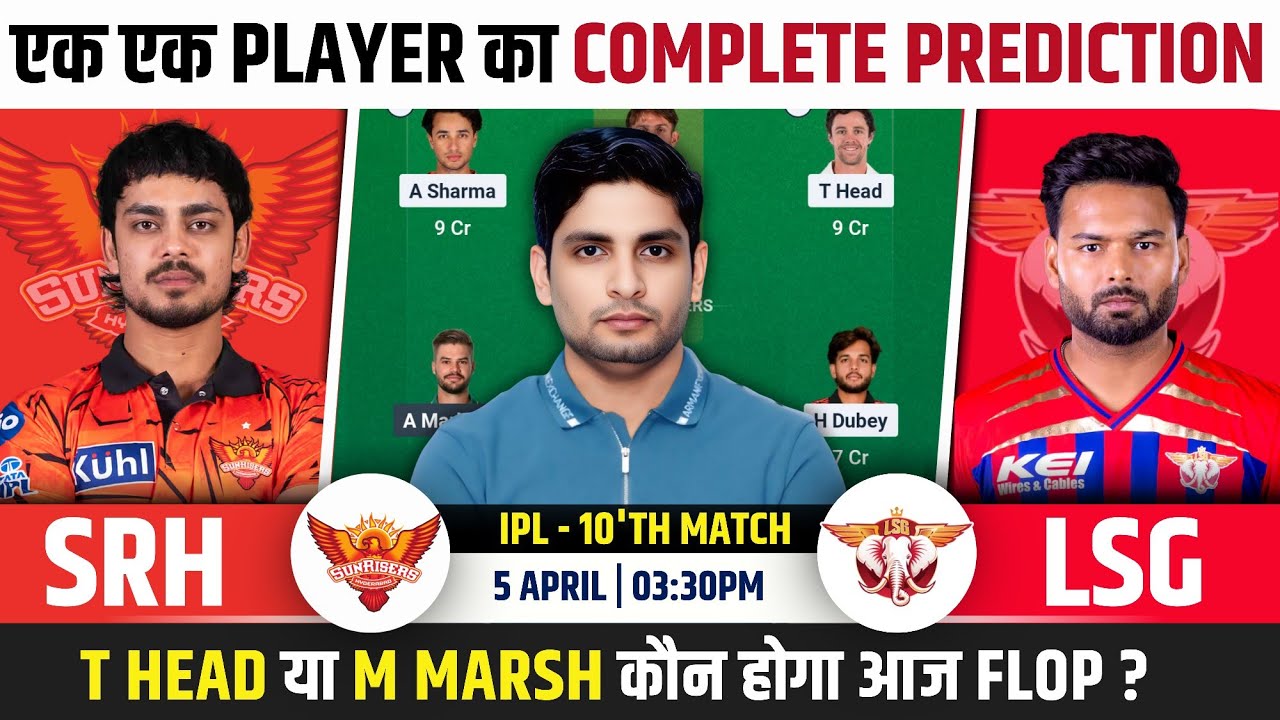 SRH vs LSG Dream Team, SRH vs LSG IPL 2026 Match Prediction, SRH vs LSG Match Dream Team Prediction