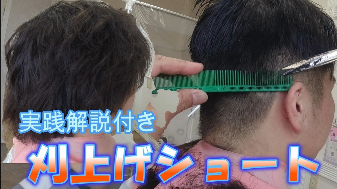 【THE 刈上げショート】夏前に、バッサリいっちゃいます