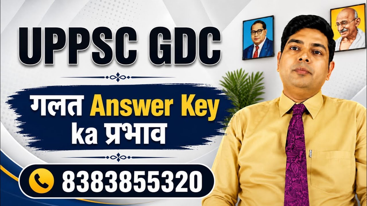 UPPSC GDC #gdc #gdc2025 #uppsc #uppscgdc #uppcsgdc #assistantprofessor #mains #psc #pcs #uphesc51