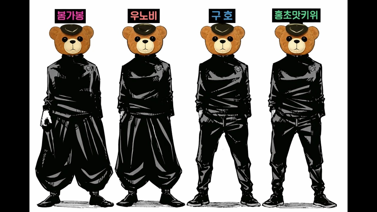 그 넷은 문제아지만 최강