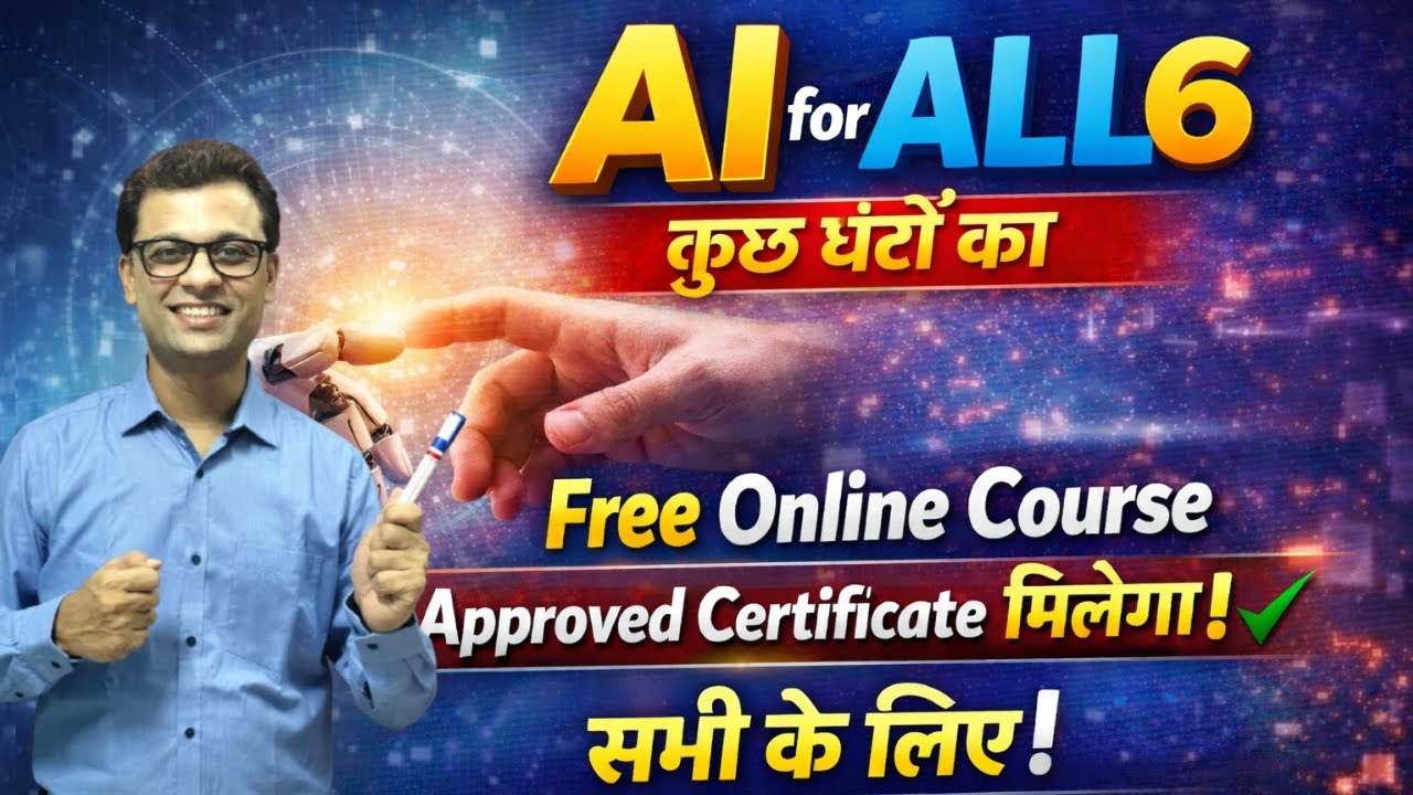 AI for ALL | कुछ घंटों के Free AI Course | 6 Approved Certificate | सभी के लिए