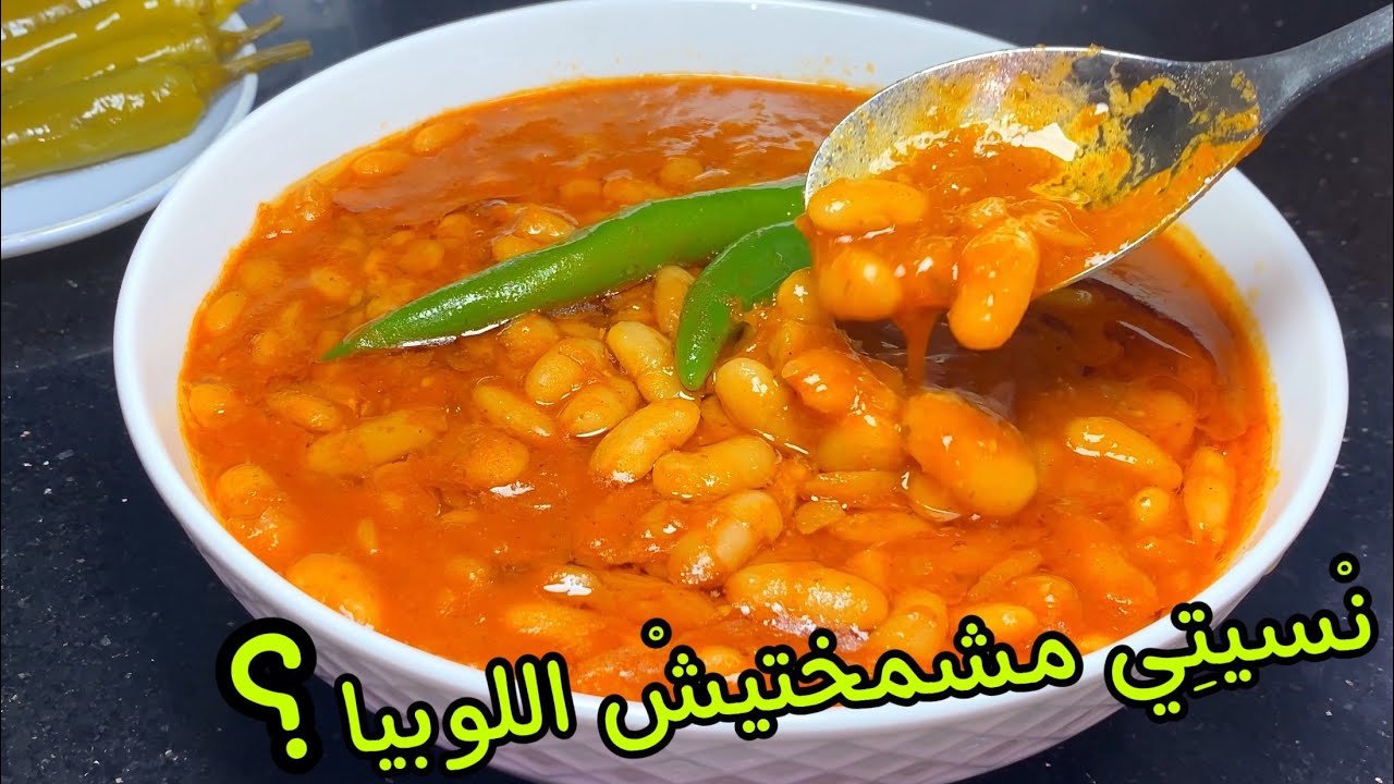 #بْلا متشمخيها وبلا كوكوط راح تطيبلك كالزبدة فقط تَبْعيلي هذ الطريقة وشوفي تَعْسالْ🤤👌🏻💯