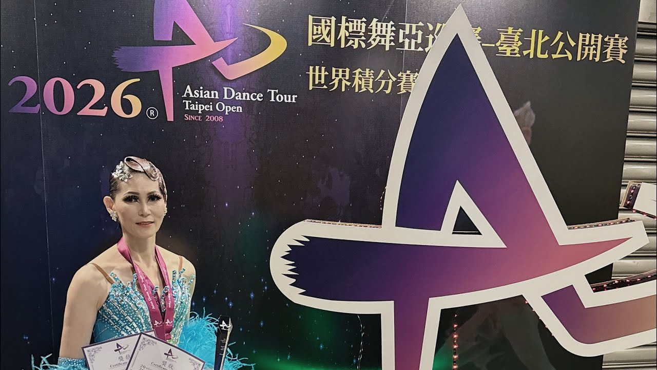 20260228國標舞亞巡賽國際壯年決賽_快四步