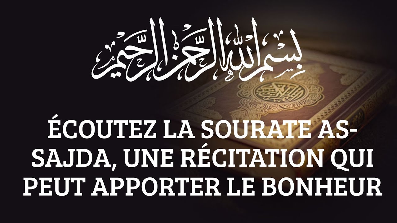 Écoutez la sourate As Sajda, une récitation qui peut apporter le bonheur #français #france #francais