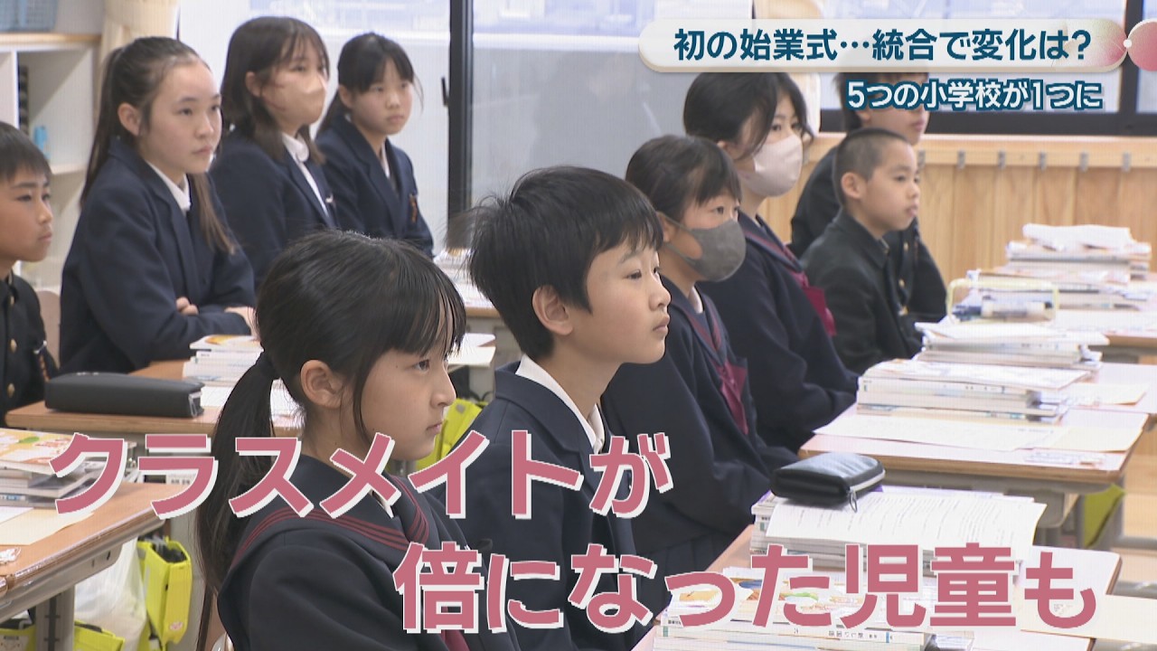 5つの小学校を統合した豊中小で初の始業式　少子化で進む統合&hellip;メリット・課題は　香川・三豊市