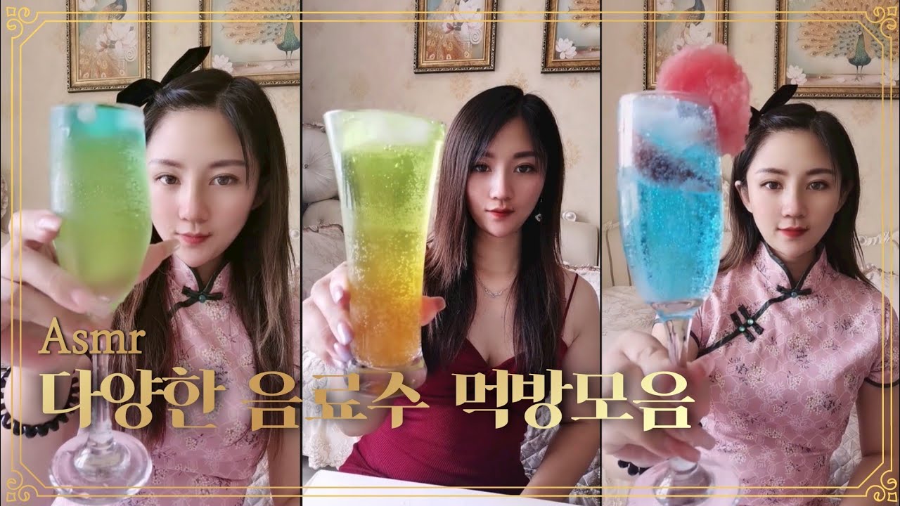 ASMR Water Sparkling Drink DrinKing Sounds  다양한 음료수 탄산음료 먹방 원샷모음#52