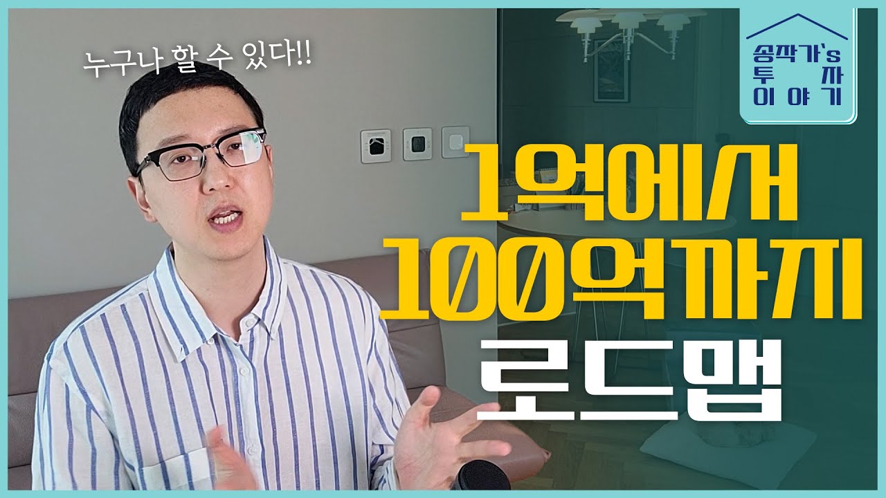 자산을 늘려가는 과정 (투자 또는 자영업)
