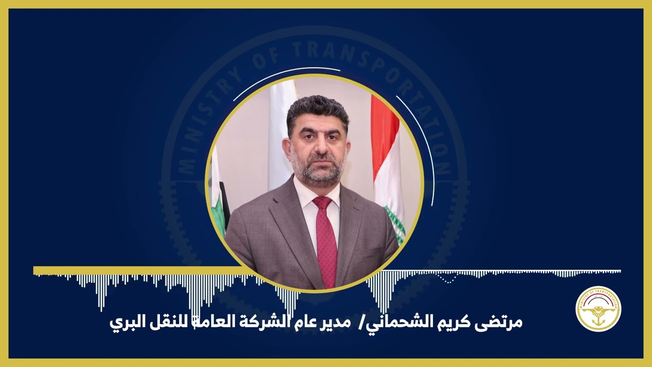 مدير عام النقل البري: تم إدخال عدد من الموظفين في دورات تخصصية ،.@