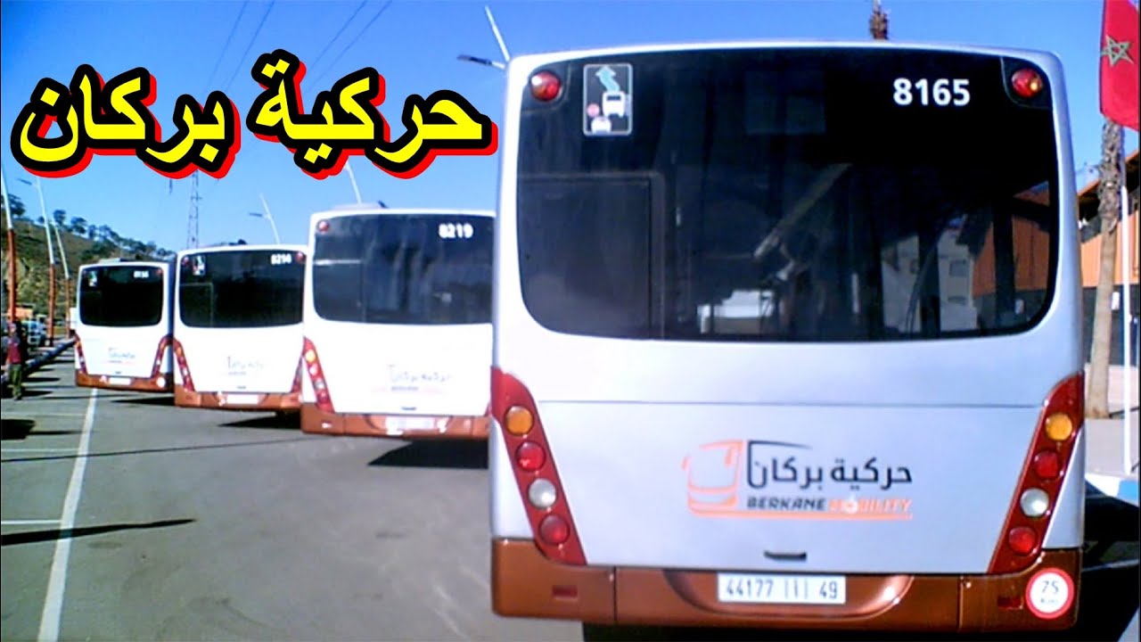 مبروك عليكم سكان بركان الحافلات الجديدية بالتوفيق ان شاء الله Nouveaux bus Berkane City