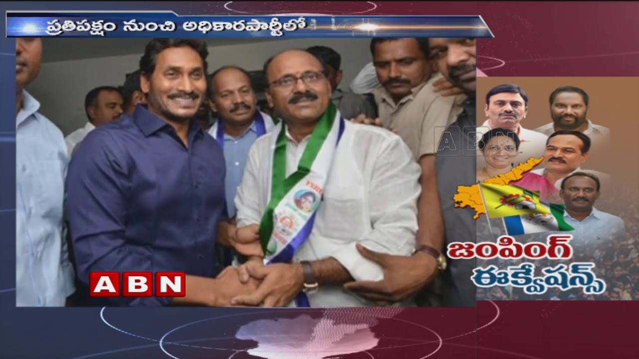 Political Jumping Starts in AP Politics Ahead of 2019 Elections | ABN Telugu