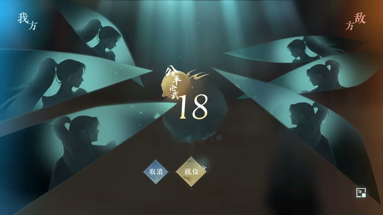 [Justice Online Mobile] Assasin PvP 3v3 ( Platinum Rank )
