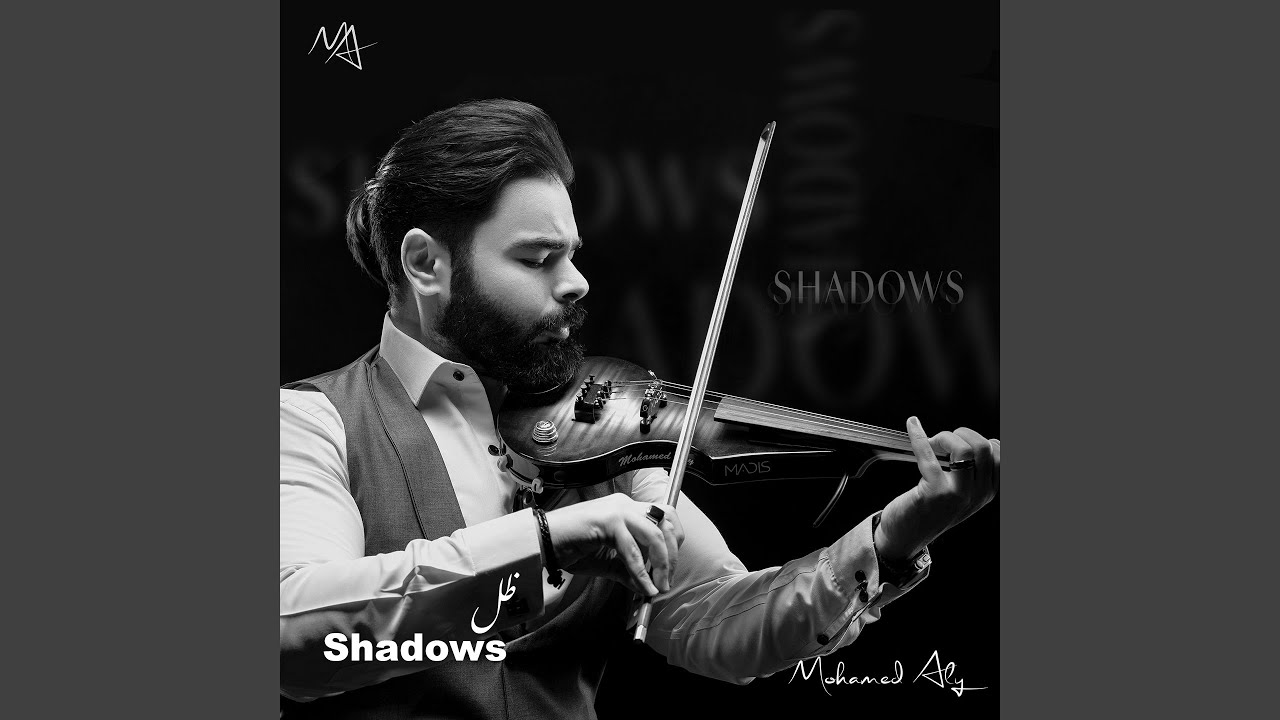 ظل - Shadows