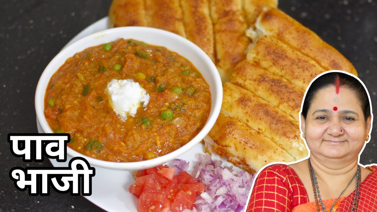 Pav Bhaji - पाव भाजी - Aru'z Kitchen Hindi - Hindi Recipe - Recipe In Hindi - Street Food