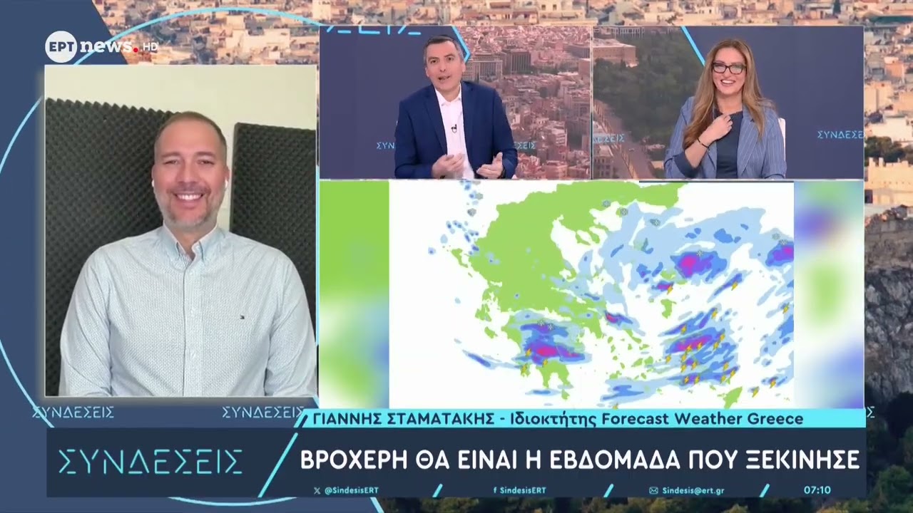 Η πρόγνωση του καιρού από τον μετεωρολόγο Γιάννη Σταματάκη