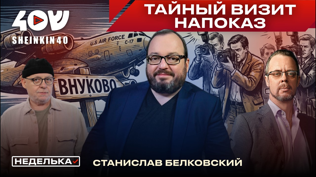Что глава ЦРУ обсуждал в Москве? Иран, Путин и разрушающая сила Трампа