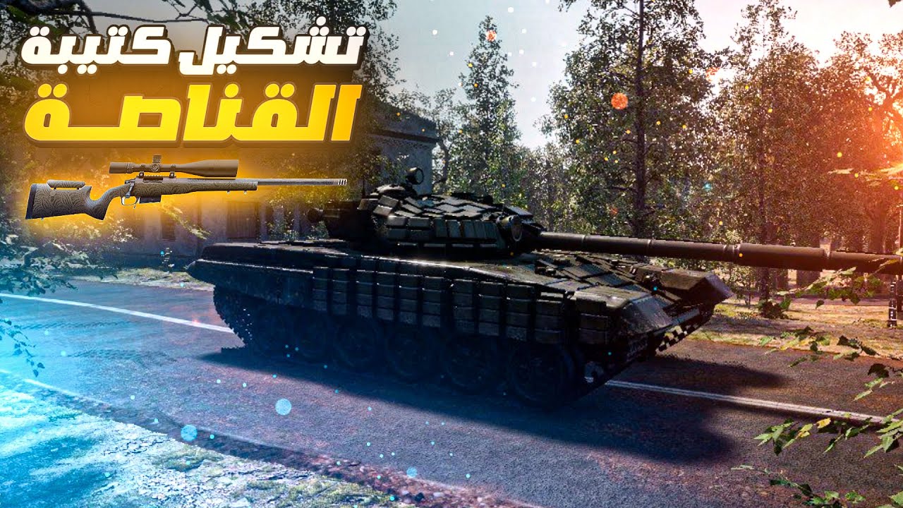 النهوض بالصناعة العسكرية | توتال كونفليكت #2