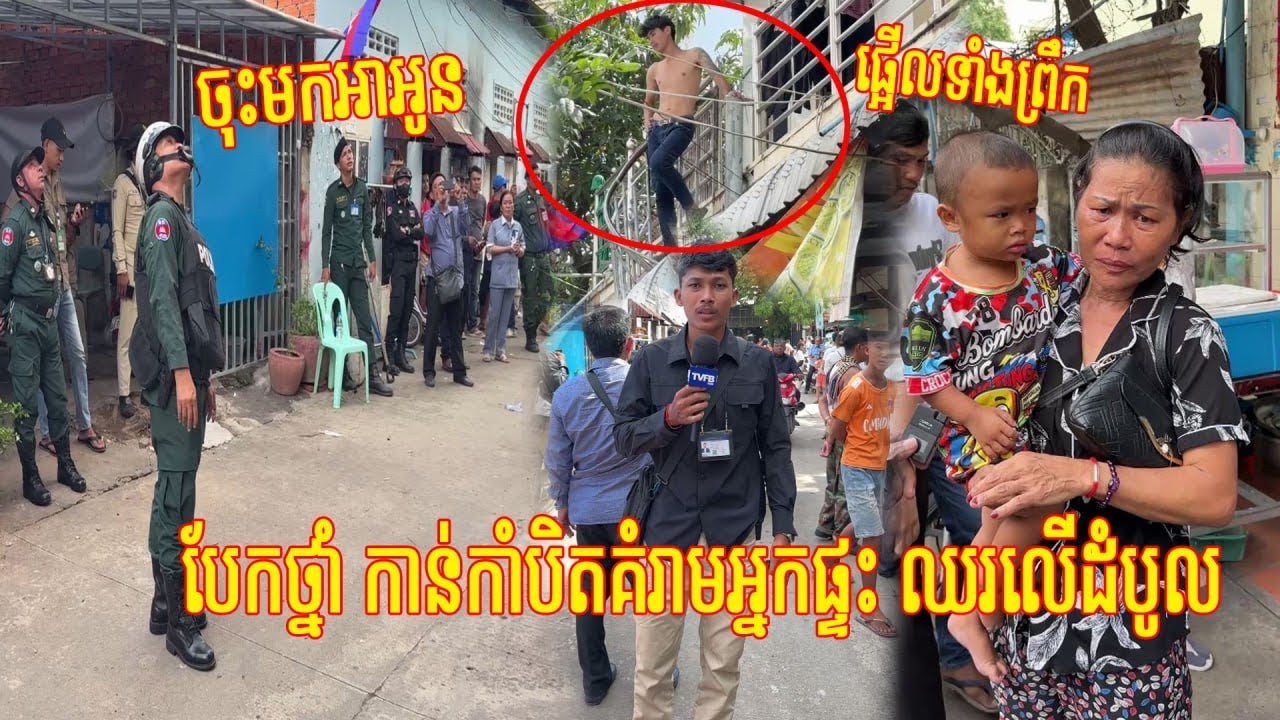 3 November 2025 បែកថ្នាំ