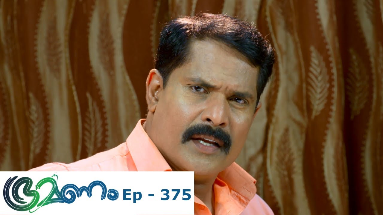 Bhramanam | Episode 375 - 24 July 2019 | Mazhavil Manorama