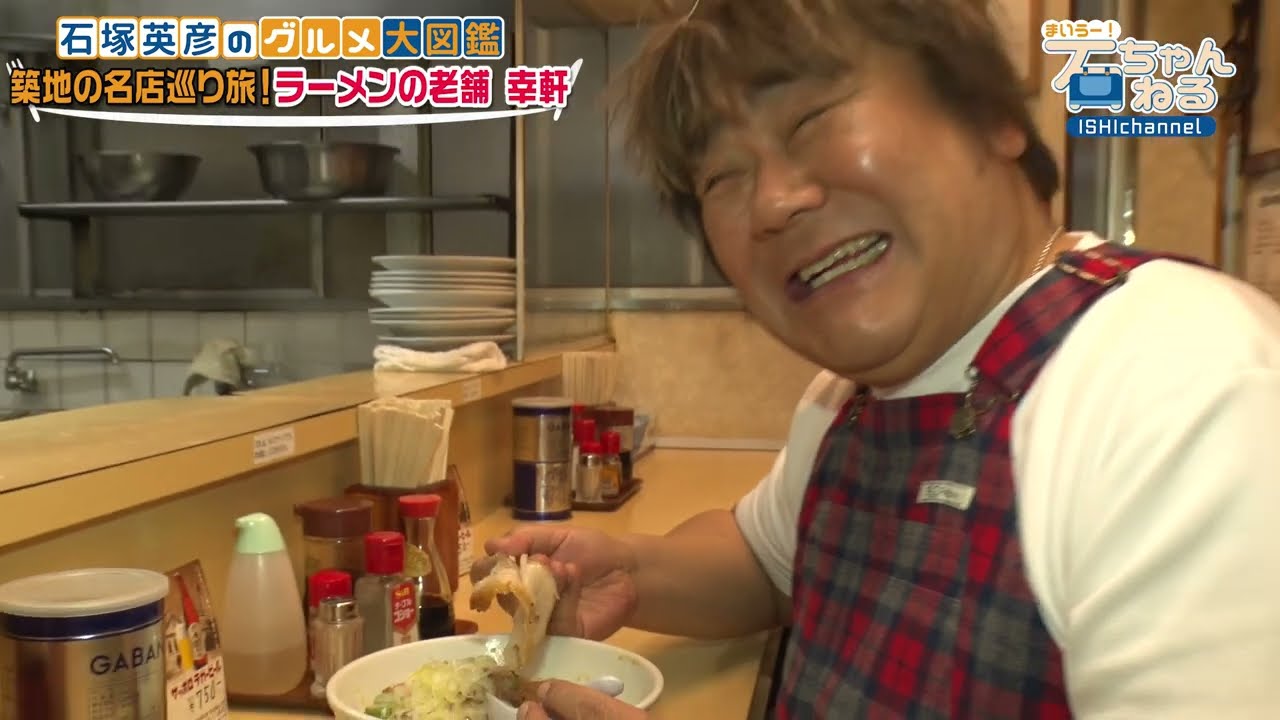 【築地の名店巡り２】名物女将と６０年続くトロットロチャーシュー麺！