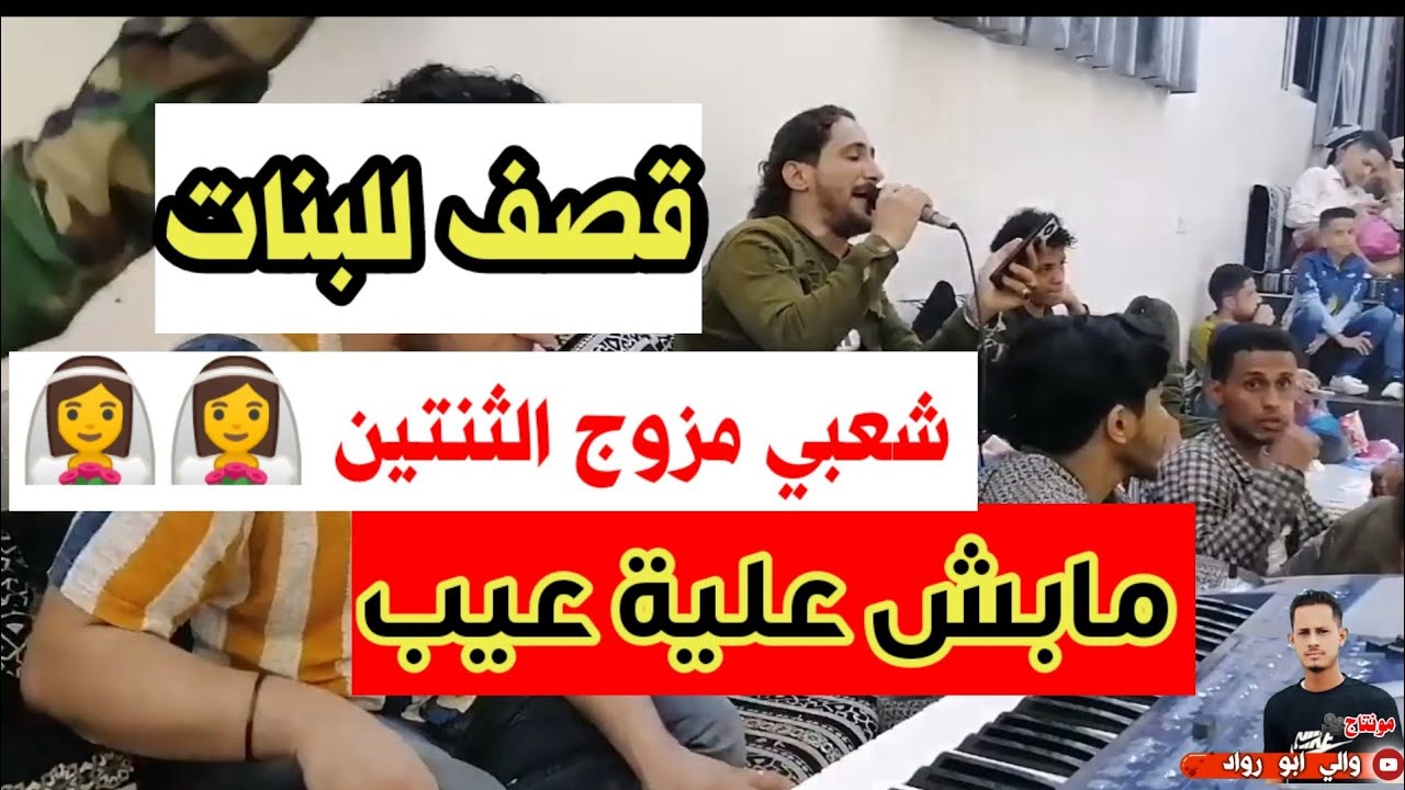 شعبي العم 