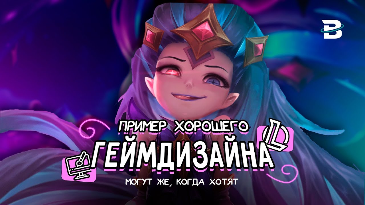 One of the best champions in League of Legends