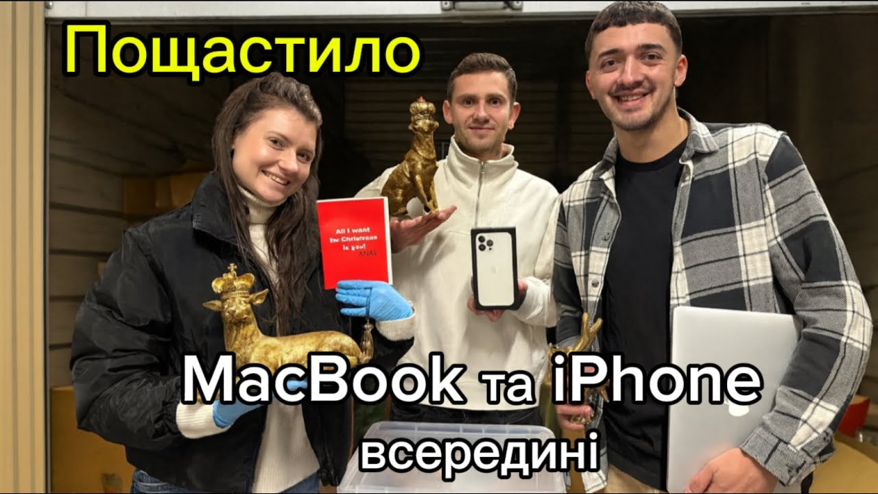Різдвяний контейнер з дорогими прикрасами. MacBook та iPhone всередині!