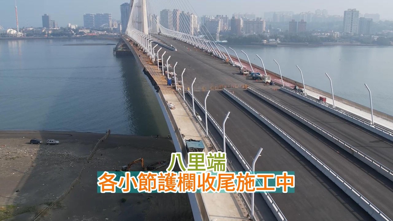 2026.02.22 淡江大橋 八里端靜靜地 繼續各項收尾施工 4K