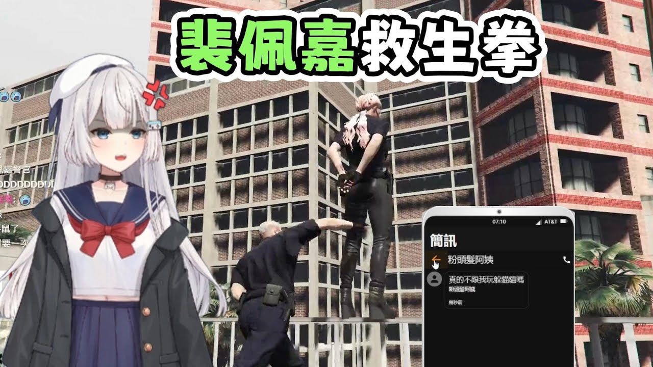 【REN】粉頭髮阿姨:真的不跟我玩躲貓貓嗎 | 晝夜城RP精華 | ft.涅默