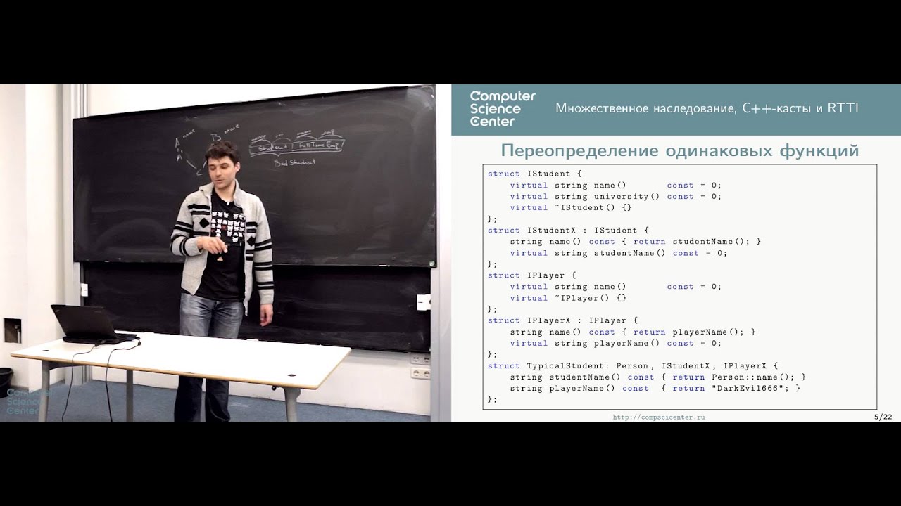 Множественное наследование, С++ касты и RTTI