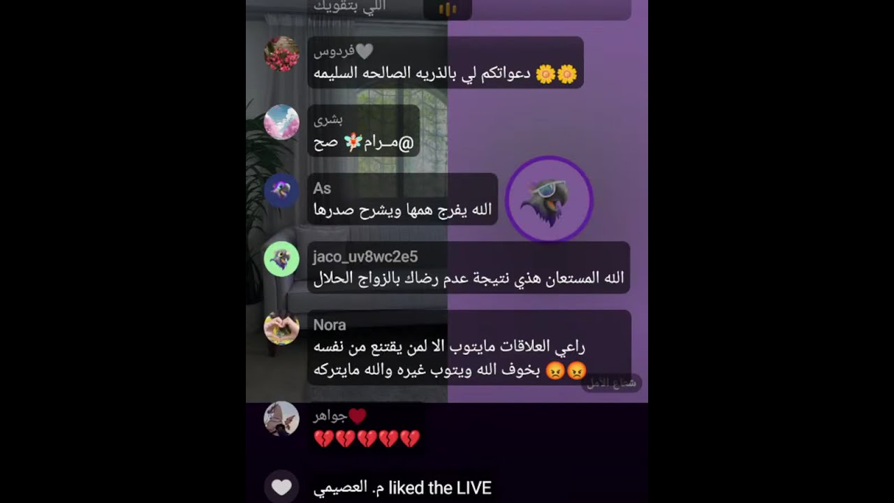 بث أم اليسر حصه صالح المحيميد🤍بث الثلاثاء الظهر 1 يوليو2025🔥