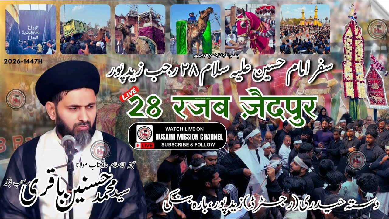 🔴Live 28 Rajab Zaidpur 2026 | Safar Imam Husain a.s | Juloos 28 Rajab | Safar-E-Karbala | 2026