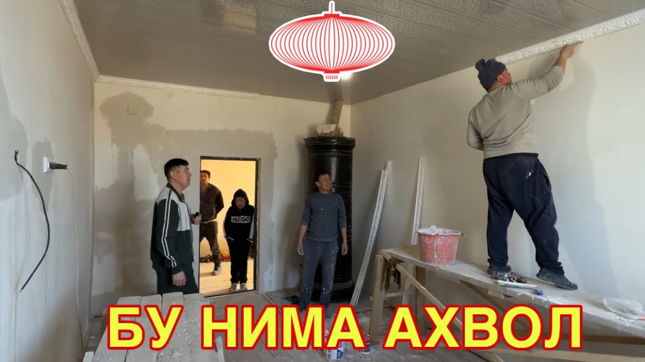 БУЛАР ЕБ ТАШИДИ ИШ БАРСАНГ ДАМ ЯМАН УСТАЛАР 