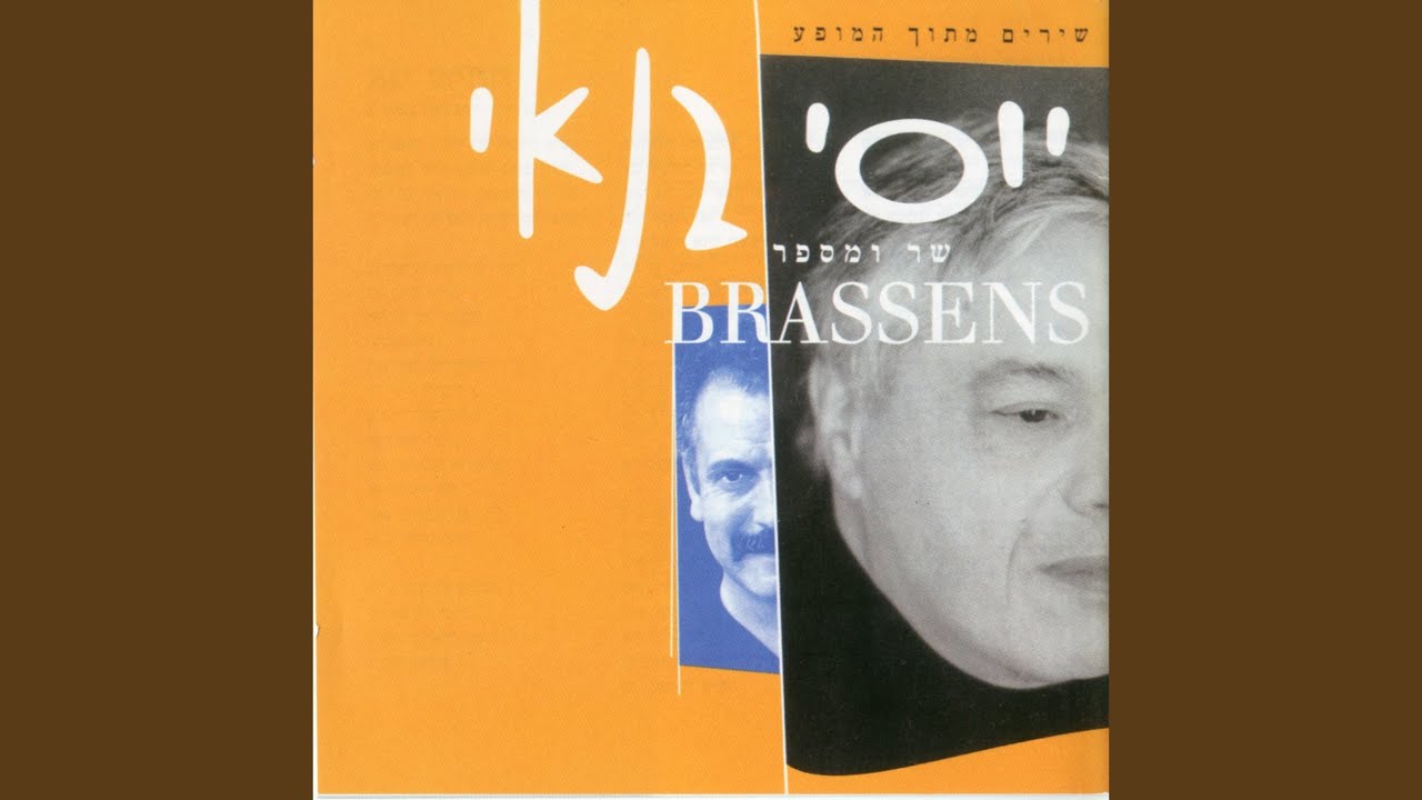 לאיש חסדי