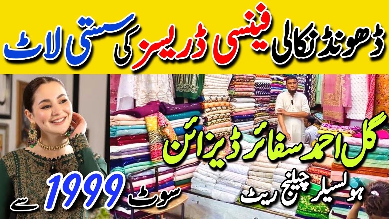 Hurry up!! Low Price Fancy Dresses stock Laat |  Chickenkari - Foilwork Designer Fabric