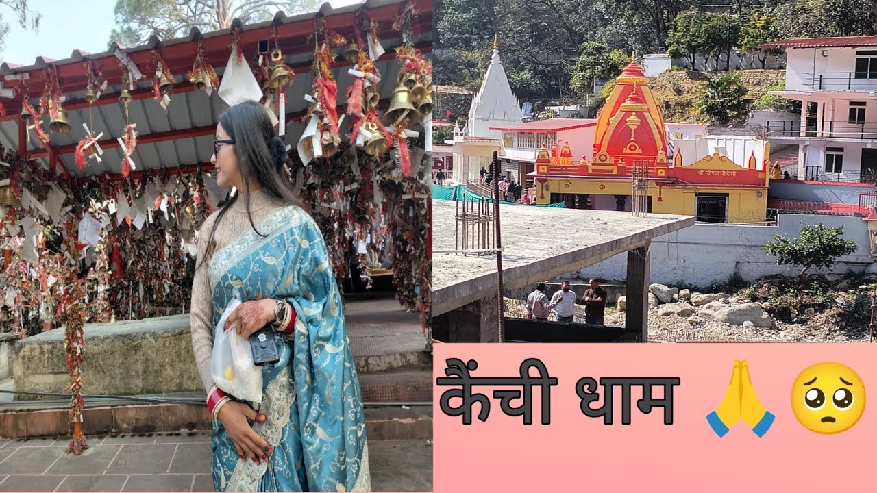 इंतजार हुआ खत्म 🤩 ☺️ गोलू देवता और कैंची धाम के दर्शन 🥺🥺🙏♥️♥️