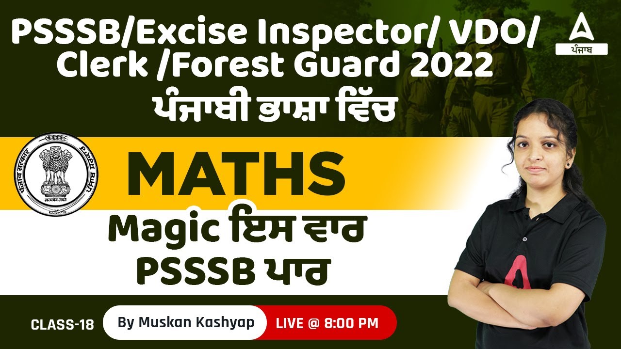 Magic #18 | Maths Classes For PSSSB VDO, Punjab Cooperative Bank, Clerk 2022 | By Muskan Mam