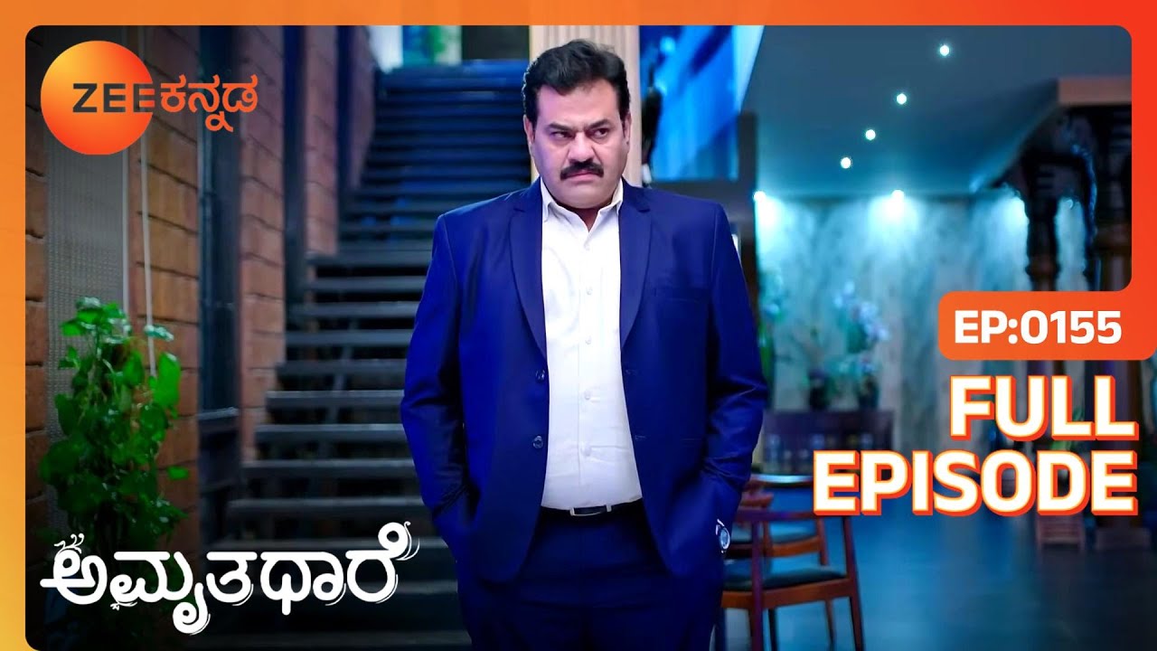 Gautham ಅವರ ನೆಚ್ಚಿನ ಆಹಾರ | Amruthadhaare | Full Ep 155 | Rajesh Nataranga,Chaya Singh - Zee Kannada