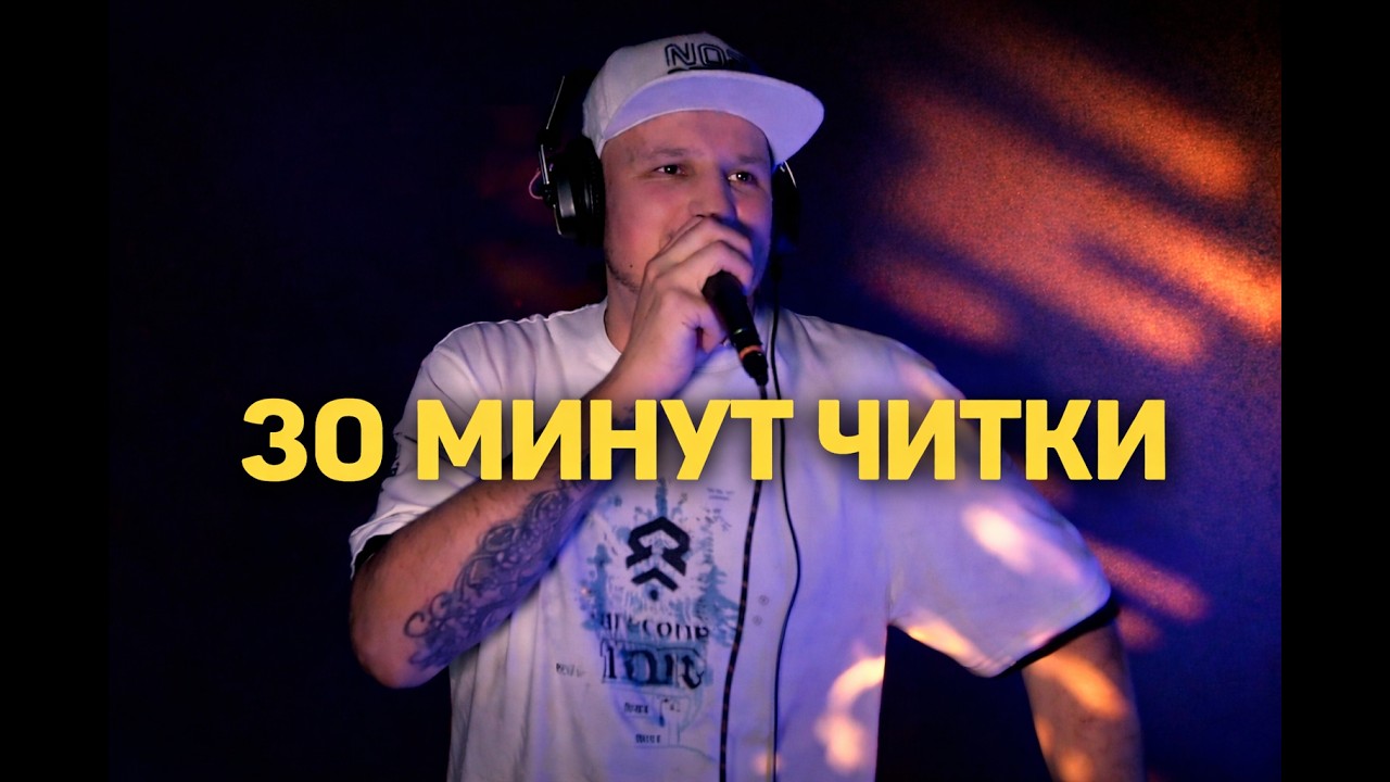 30 минут без пауз подготовка к ВОДБ