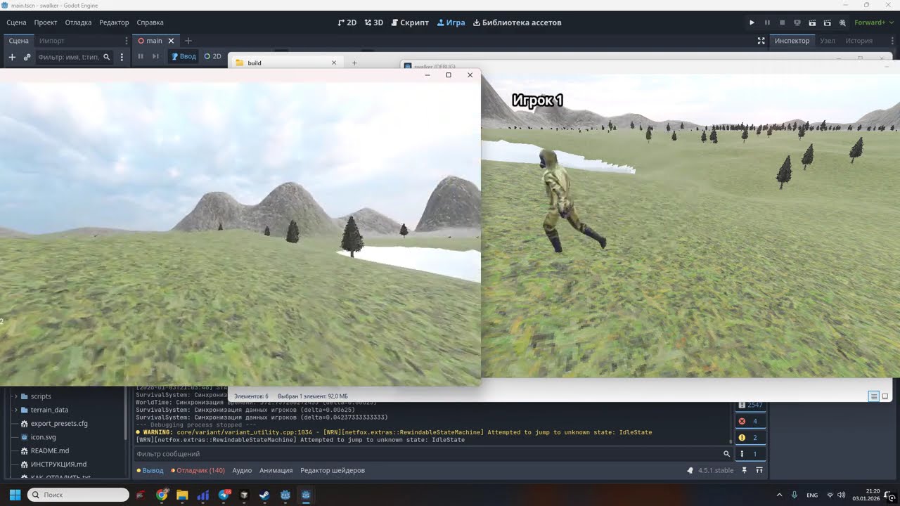 swalker p2p multiplayer test