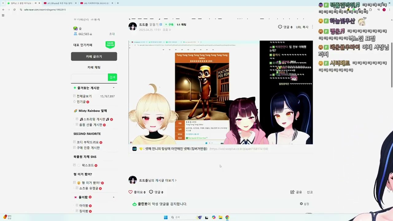 멤버들에게 수출 되어버린 릴파의 망상