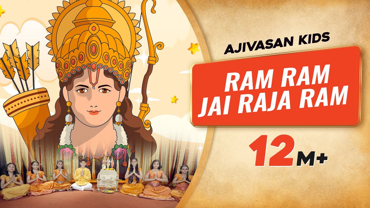 Ram Ram Jai Raja Ram | Ram Bhajan | Students Of Ajivasan Music Academy | Ram Bhakti Song 2024